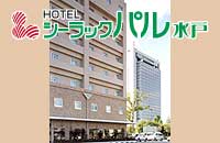 シーラックパル水戸