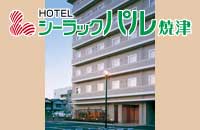 シーラックパル焼津